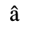 Unicode 00E2