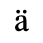 Unicode 00E4