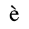 Unicode 00E8