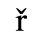 Unicode 0159