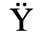 Unicode 03AB