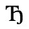 Unicode 0402